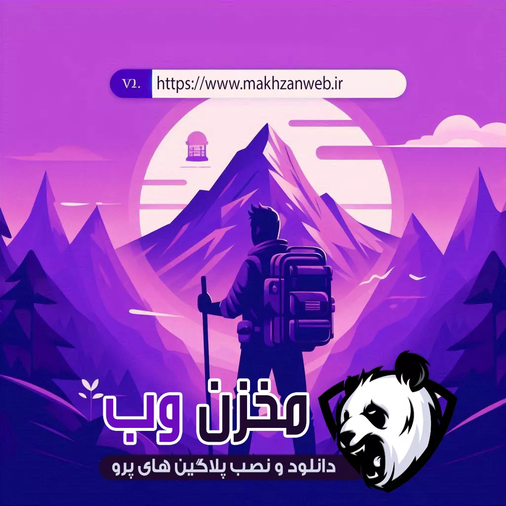 اشتراک مخزن وب